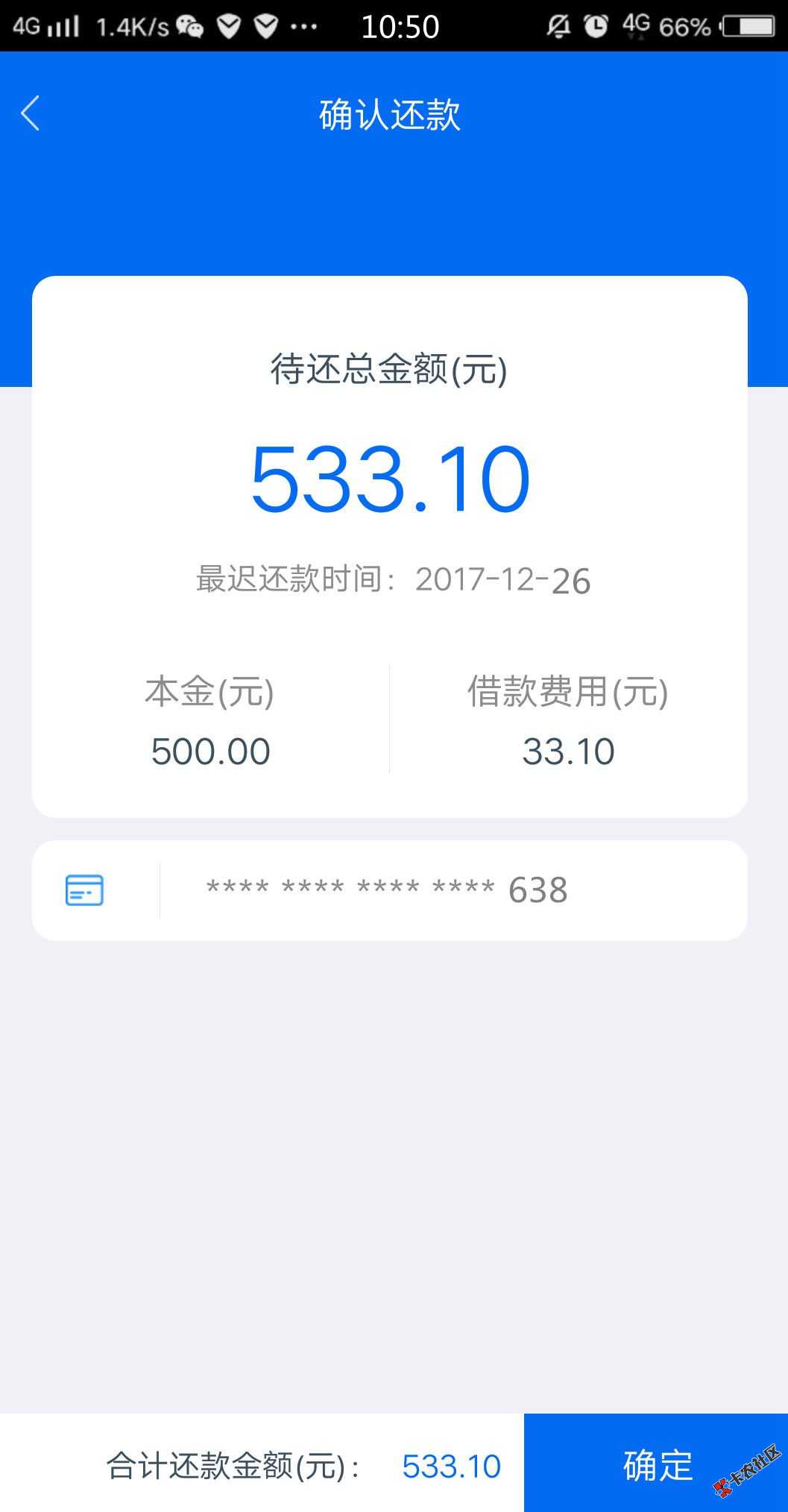 要芝麻分，小鹅贷APP刚第二次下款了。。。各位老哥，还没试过的可以去试试 ...26 / 作者:lh212256 / 