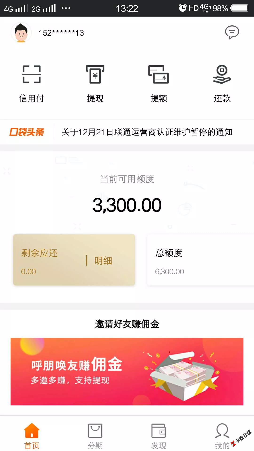 额度最高50000 芝麻分口子 蜂e贷同一旗下口子85 / 作者:大刀 / 