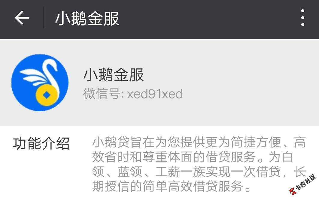 要芝麻分，小鹅贷APP刚第二次下款了。。。各位老哥，还没试过的可以去试试 ...10 / 作者:lh212256 / 