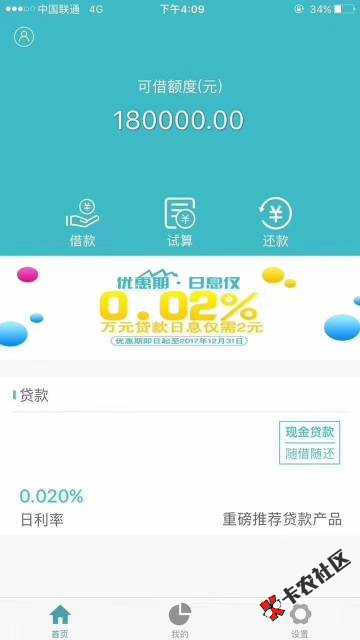 疯狂放款中不管白户，黑户都去下载 江西银行手机秒贷，...6 / 作者:13437994888 / 