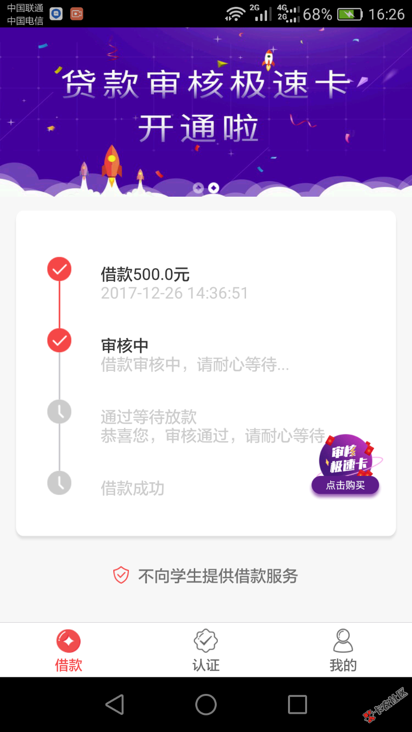 能过吗？要前期，绑定银行卡直接扣款30，操他妈，就是在这里看见才去申请， ...41 / 作者:永不言败！ / 