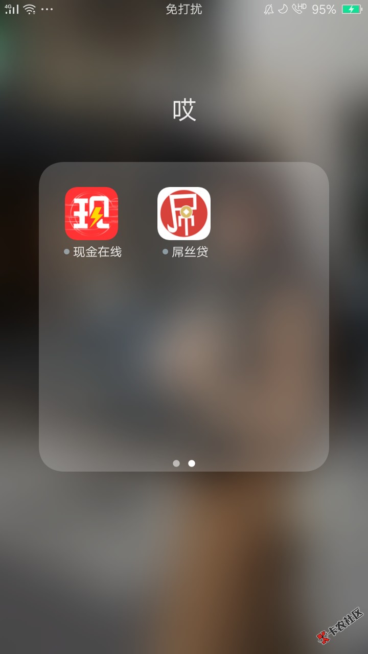 我该怎么说，逾期40个左右的网贷app，每天各种各样的催收，所有的陌生电话 ...38 / 作者:XFDZT / 