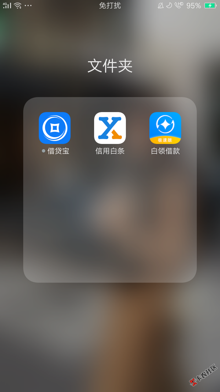 我该怎么说，逾期40个左右的网贷app，每天各种各样的催收，所有的陌生电话 ...52 / 作者:XFDZT / 