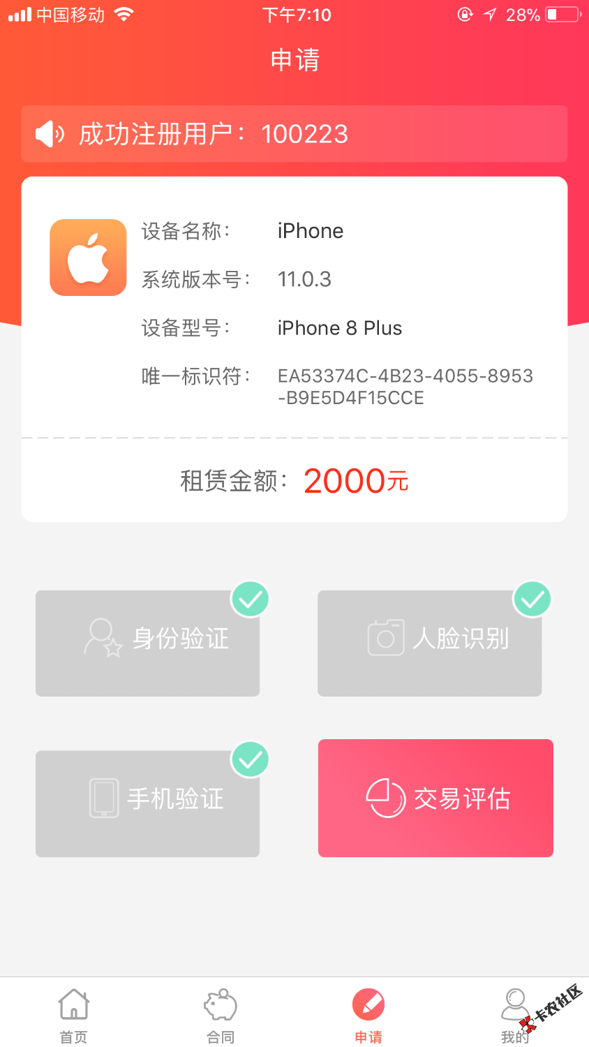 微信关注猪手机然后下载有人5s过了不是id贷我...70 / 作者:北爱 / 