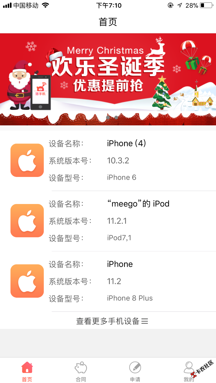 微信关注猪手机然后下载有人5s过了不是id贷我...9 / 作者:北爱 / 
