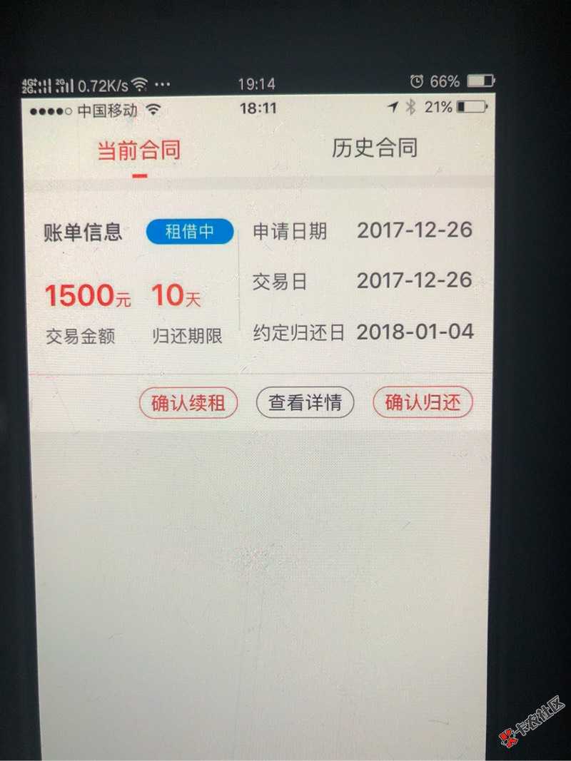 微信关注猪手机然后下载有人5s过了不是id贷我...85 / 作者:北爱 / 