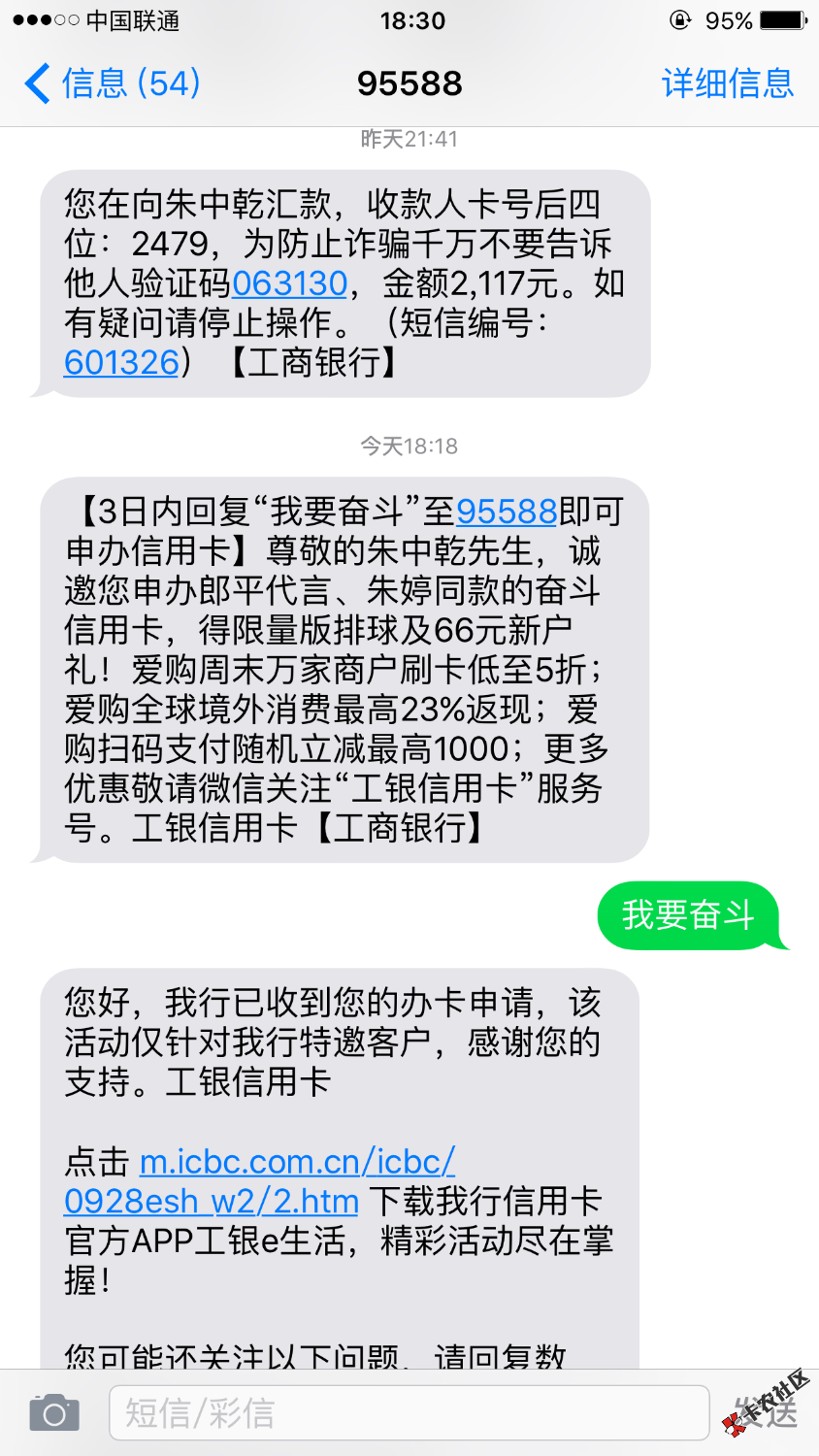 有工商银行车贷，还了快两年了，昨天刚还完这个月的，今天收到这个短信是什 ...75 / 作者:金色摇篮 / 