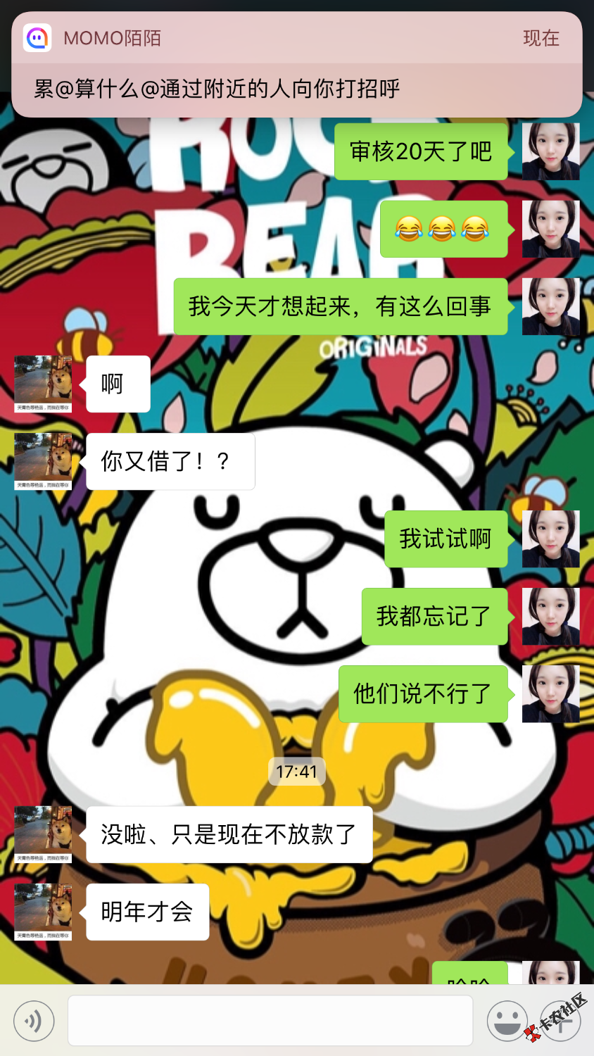 新钱袋明年放款61 / 作者:婷婷…… / 