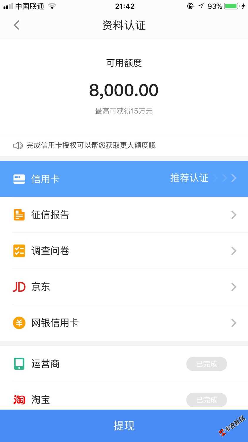 钱站8000可用额度能借出来不征信很好也没做过网贷吊大的老哥说一下 ...44 / 作者:你可爱吗！ / 
