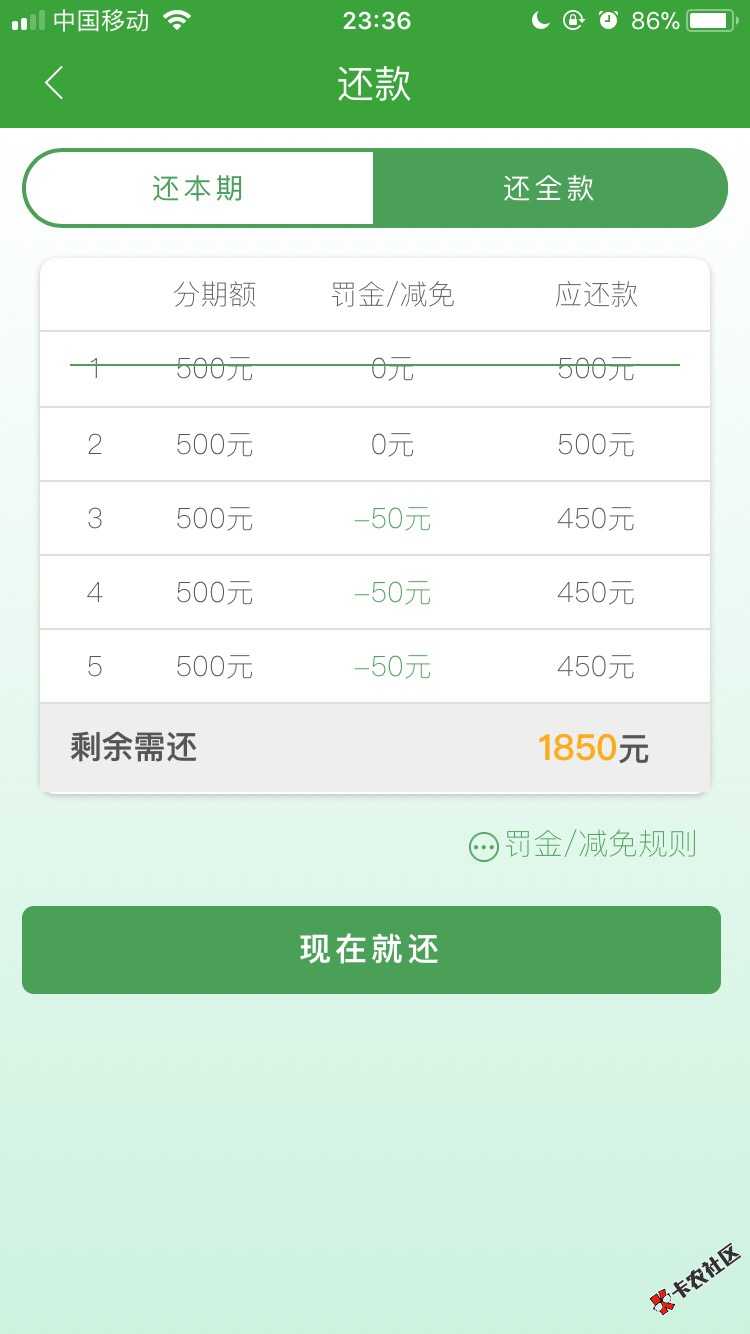 兄弟们，现金巴士套路吗？明天到期了想还全款还撸的出吗？ ...48 / 作者:清晨的小鹿 / 