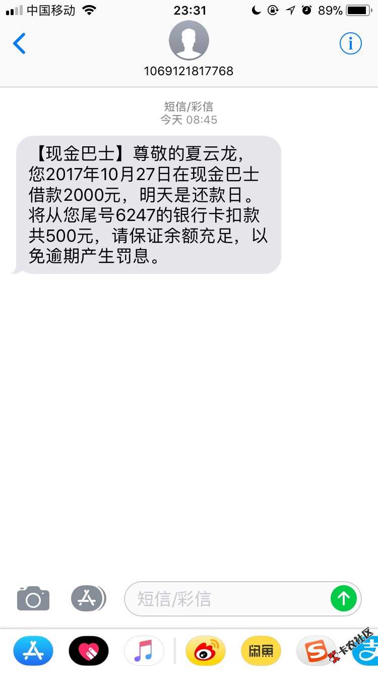 兄弟们，现金巴士套路吗？明天到期了想还全款还撸的出吗？ ...62 / 作者:清晨的小鹿 / 
