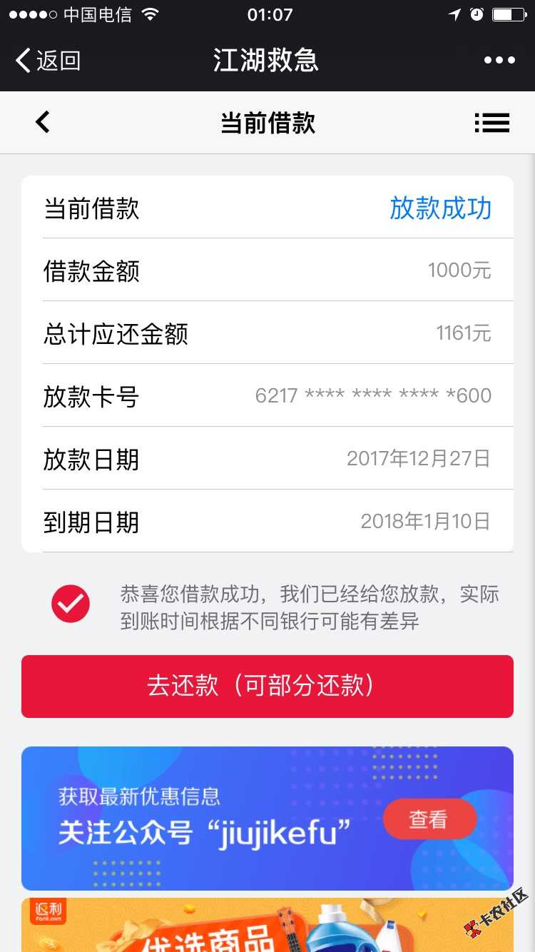 江湖救急江湖救急老哥们快去快去，分享点口子，也给自己积点德，托s全家。

89 / 作者:失落人生 / 