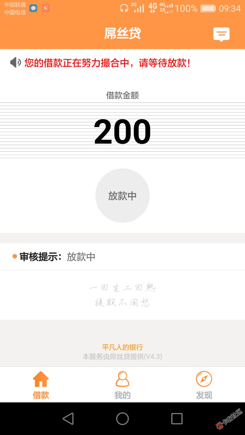 老哥们，多久可以到12 / 作者:永不言败！ / 