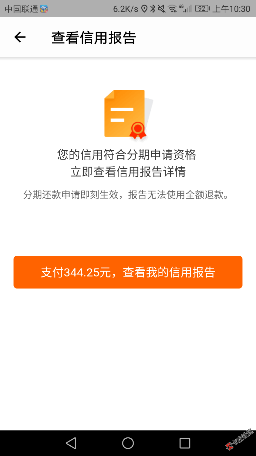 贷上钱的这分期是真的还是假的46 / 作者:私人放 / 