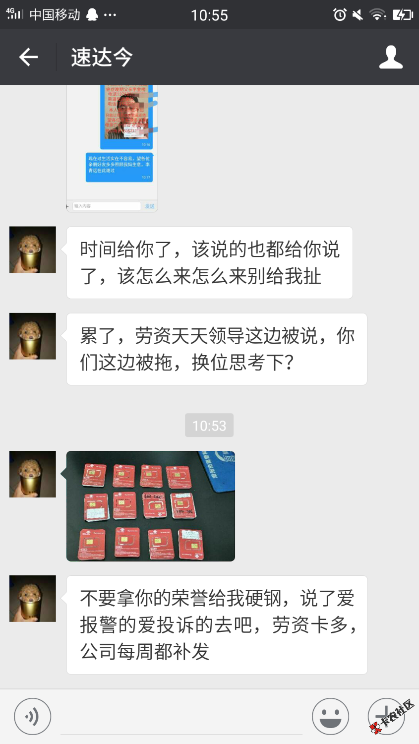 速达今催收你们谁遇到过，这个狗比，sb。62 / 作者:茧 / 