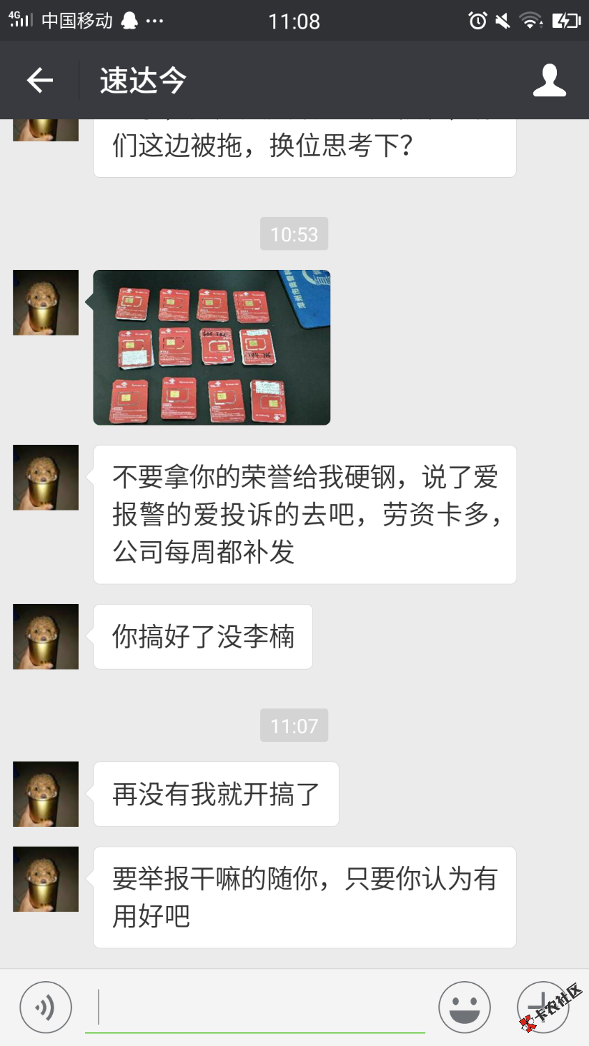 速达今催收你们谁遇到过，这个狗比，sb。67 / 作者:茧 / 