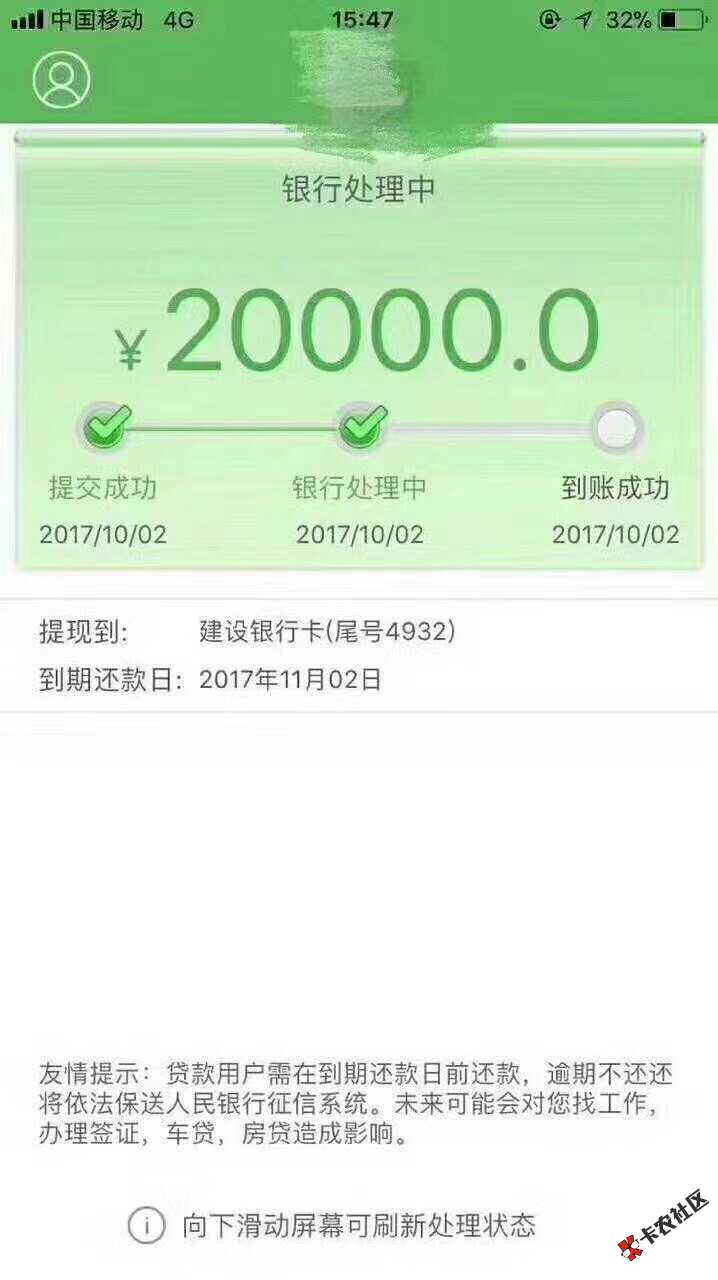 求破解。。。。不看芝麻分，不看淘宝，，信用卡没逾期就可以做，！不配合的 ...39 / 作者:大恩哥 / 