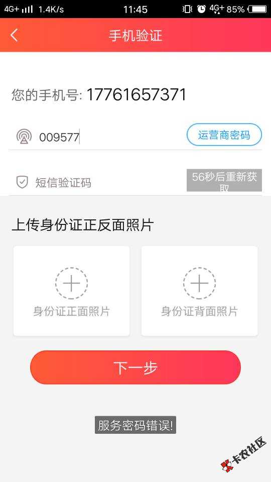 微信关注猪手机然后下载有人5s过了不是id贷我...63 / 作者:旧城有旧人 / 