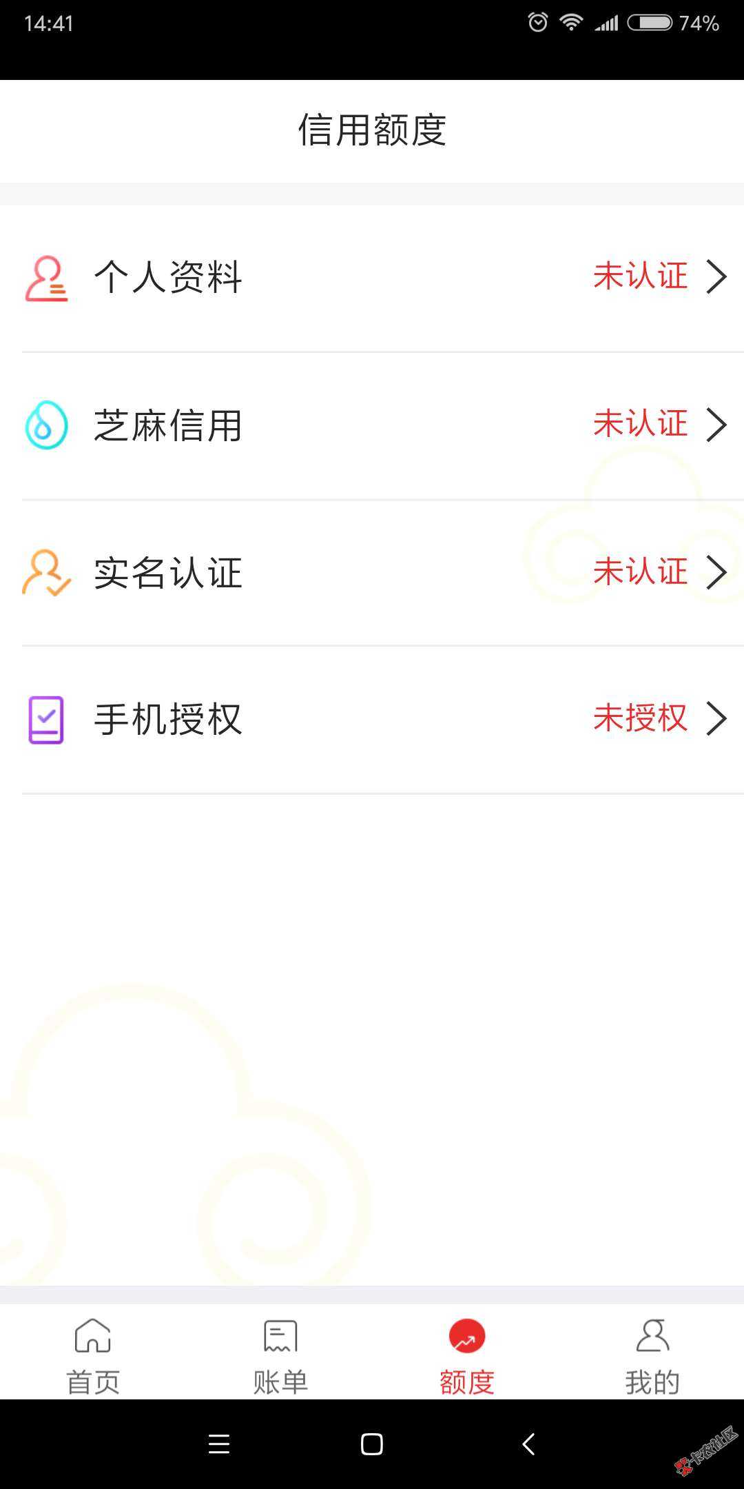 祥易贷，芝麻口子，620分过审几率大，最高可撸20005 / 作者:卡农苹果 / 