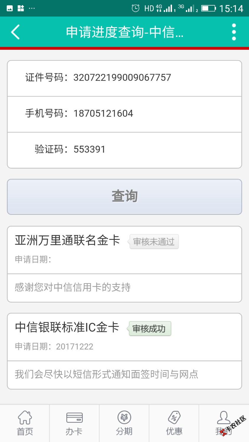 这样稳不稳，老铁们！我填的公司地址我知道在哪，可我没在那上班，怎么办21 / 作者:wodeguo / 