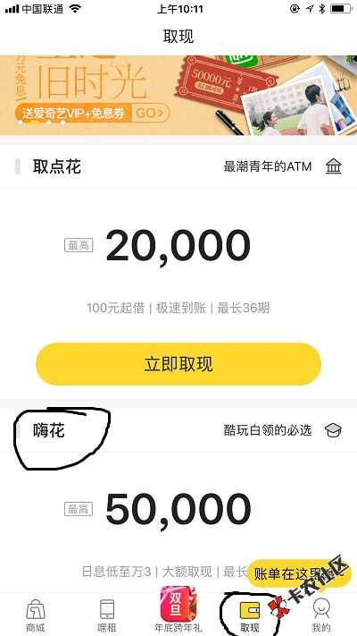 嗨付二次贷  只要嗨付下过款的速度来领最高50000....6 / 作者:dn诗 / 