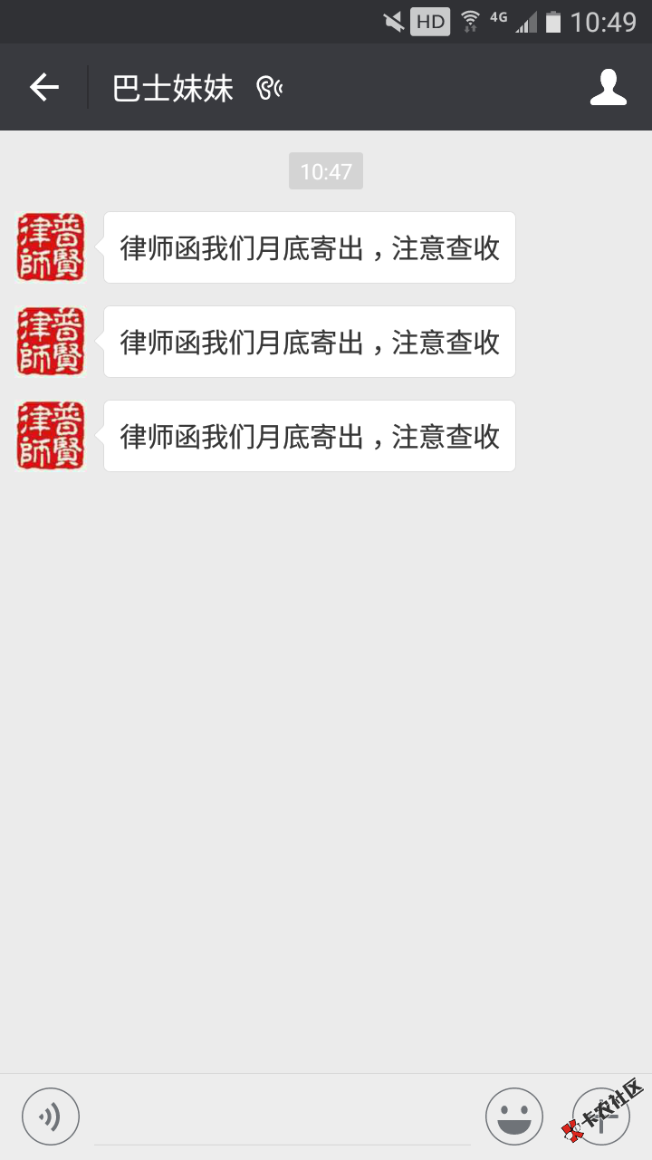 现金巴士要发律师函了，有没有现金巴士逾期比较久的老哥，麻烦回答下。这是 ...8 / 作者:太阳月亮 / 