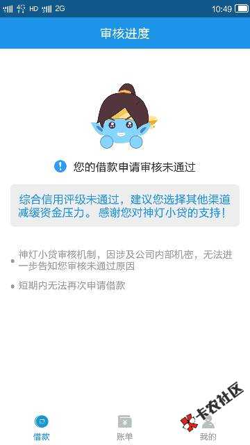 神灯秒过，芝麻分551    7个负面
96 / 作者:独白 / 