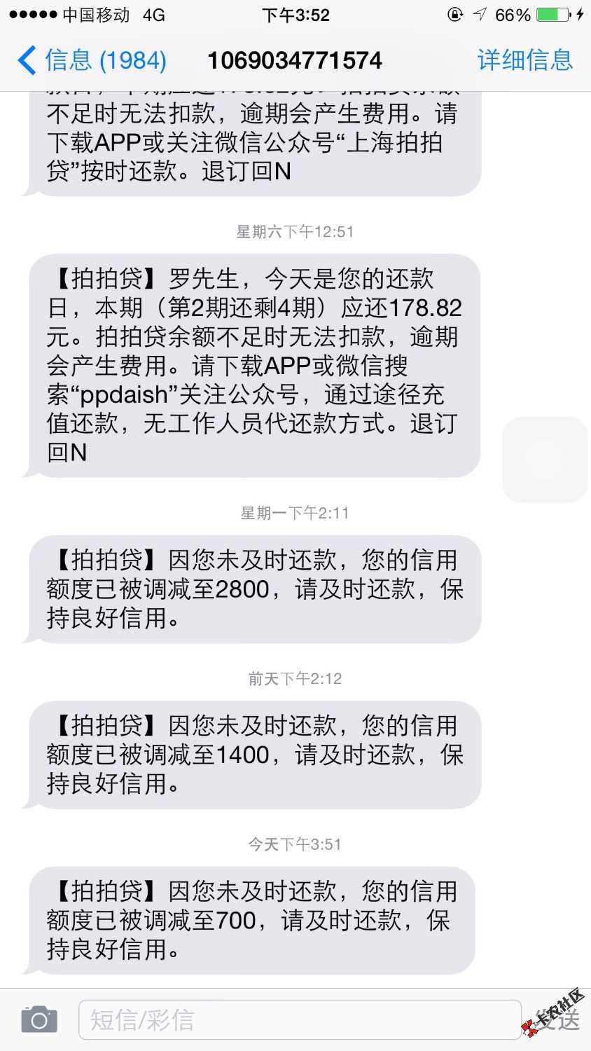 拍拍贷真可爱，没还款一直降我额度，好像拍我还了贷出来一样，也没打算还， ...56 / 作者:原单搬运工 / 