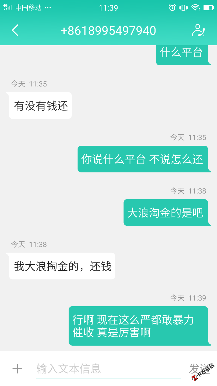 大浪淘金催收，厉害了老铁。我好害怕哦，哈哈哈哈哈哈哈哈哈哈 ...36 / 作者:茧 / 