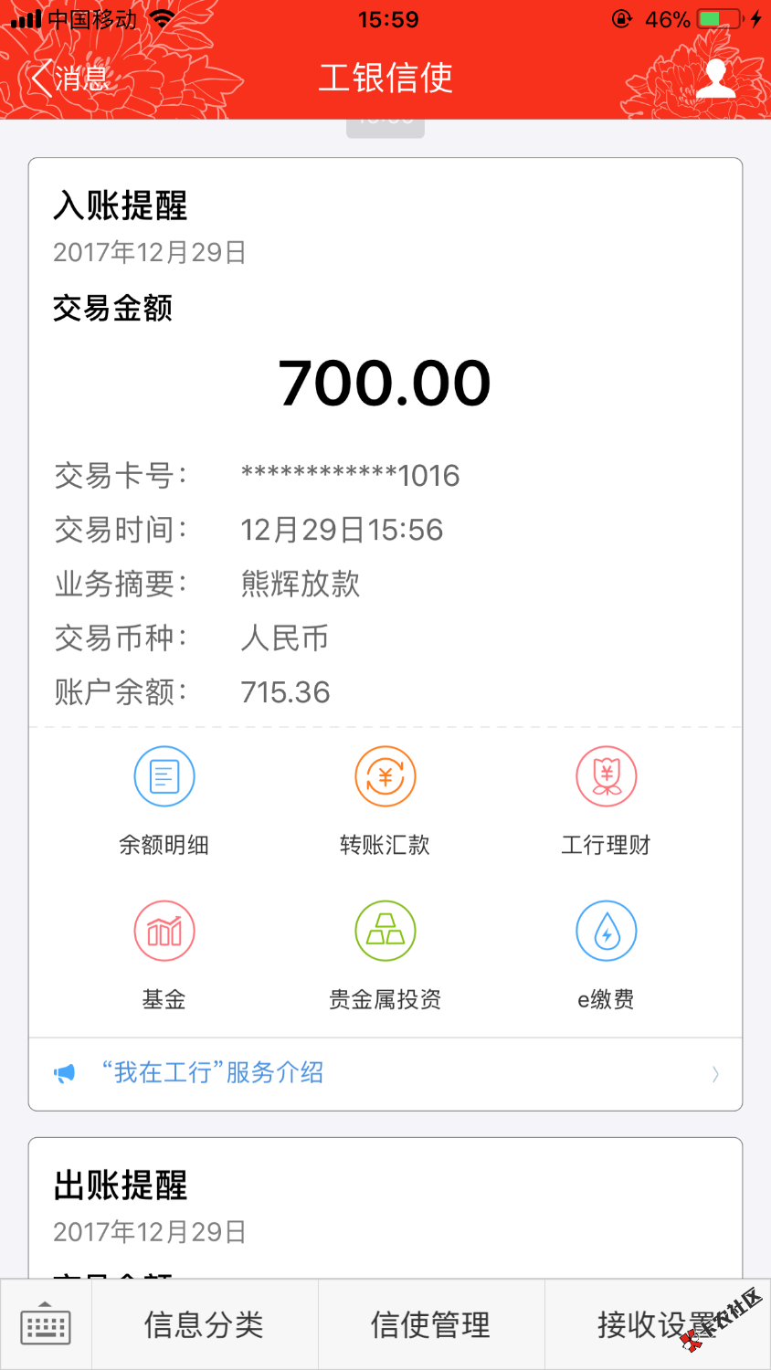 到帐了到帐了26 / 作者:AAA4756156 / 