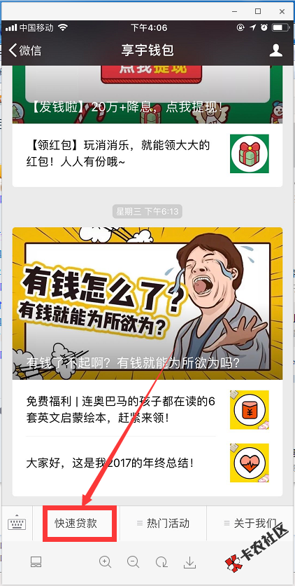 享宇钱包移动白条，最近放款的效率还不错，31 / 作者:跳华尔兹 / 
