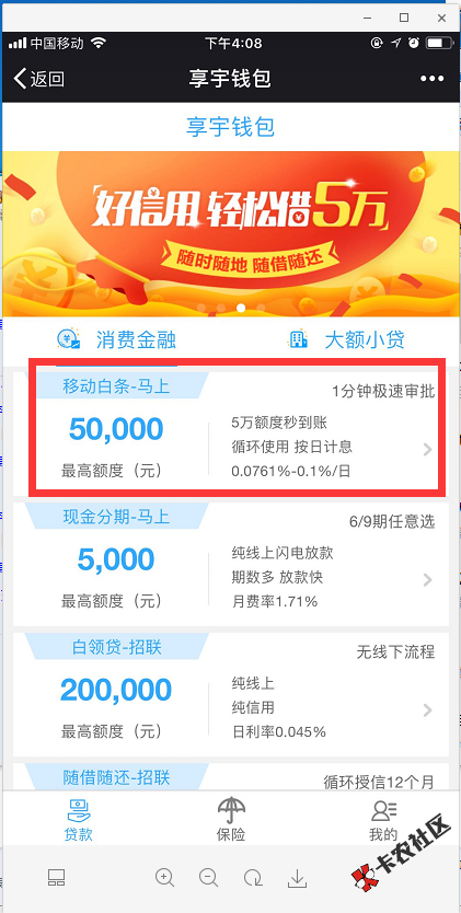 享宇钱包移动白条，最近放款的效率还不错，72 / 作者:跳华尔兹 / 