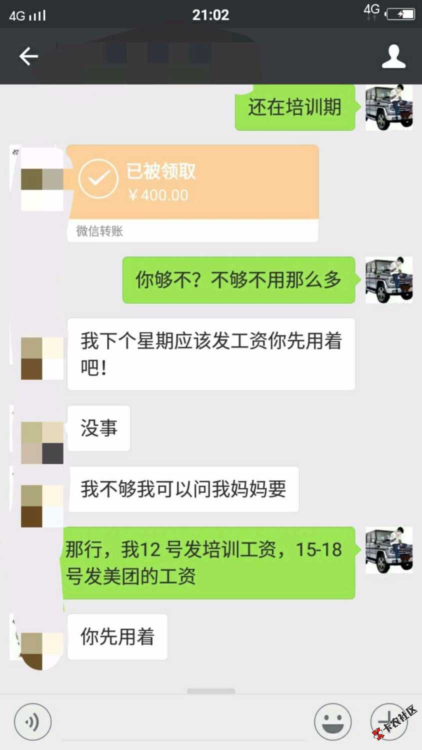 回头是岸。前女友贷24 / 作者:无。。。 / 
