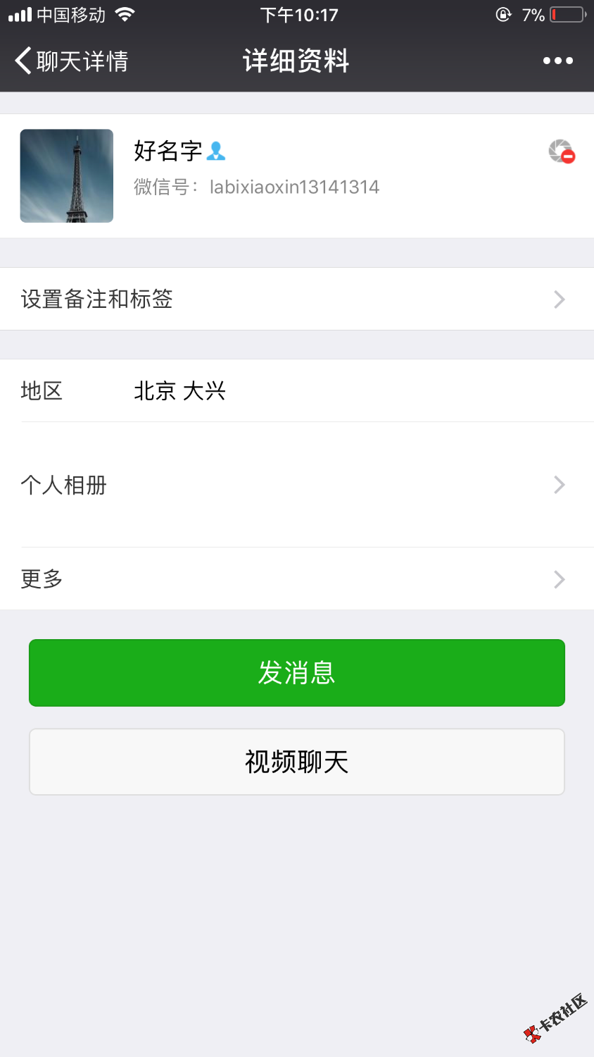 狗中介骗子老哥们注意57 / 作者:lwqqq / 