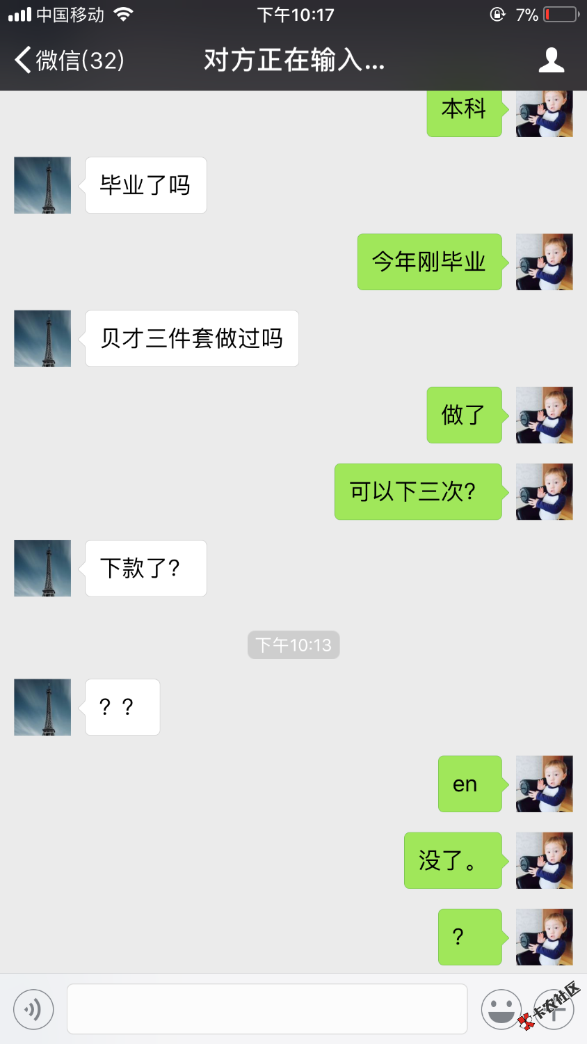 狗中介骗子老哥们注意64 / 作者:lwqqq / 