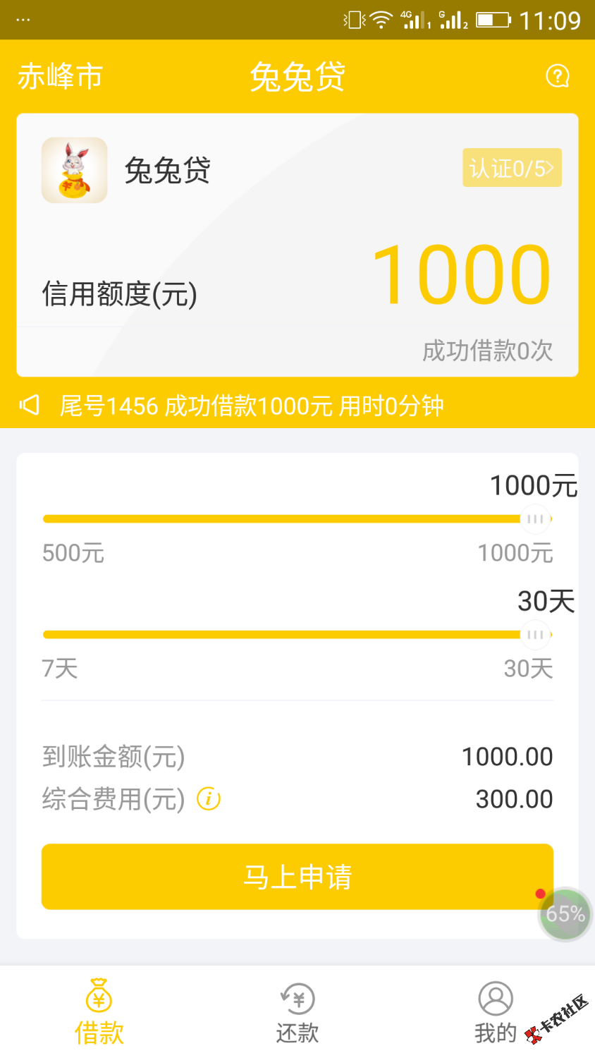 兔兔贷有下款的么26 / 作者:撸到死 / 