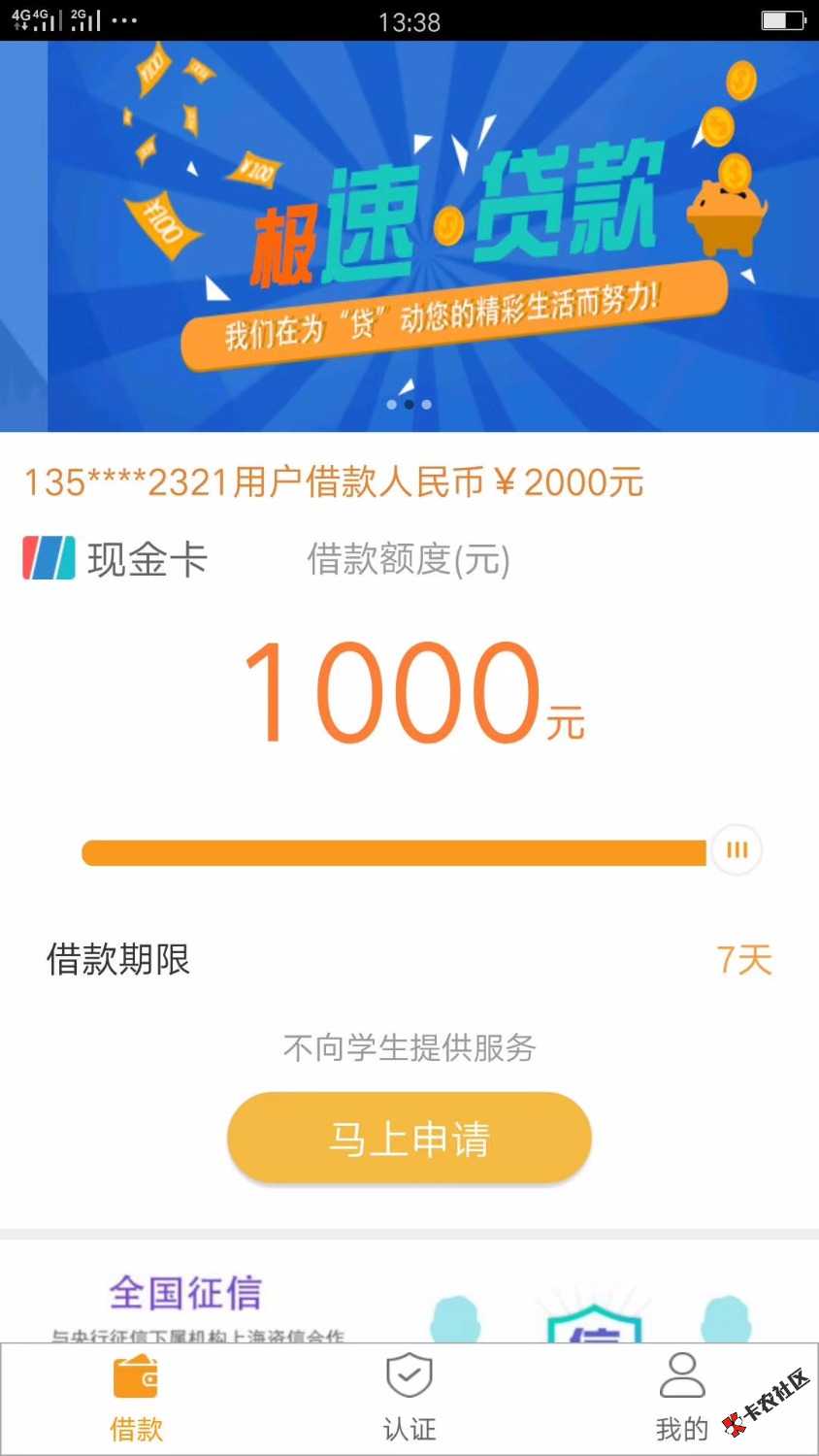 这是什么口子77 / 作者:孙艳阳 / 