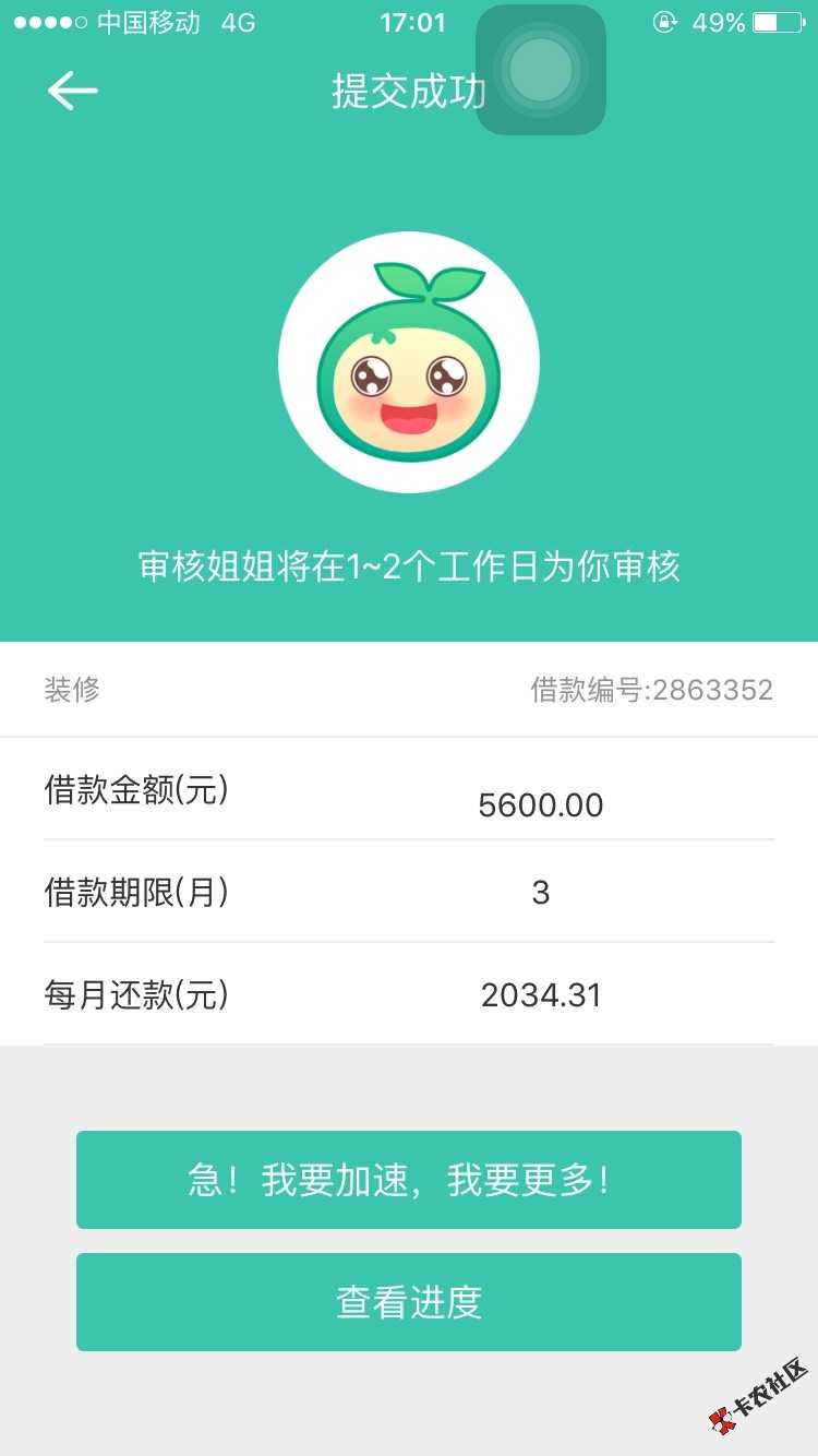 小树时代，不知道还能下款吗82 / 作者:涛仔蓝 / 