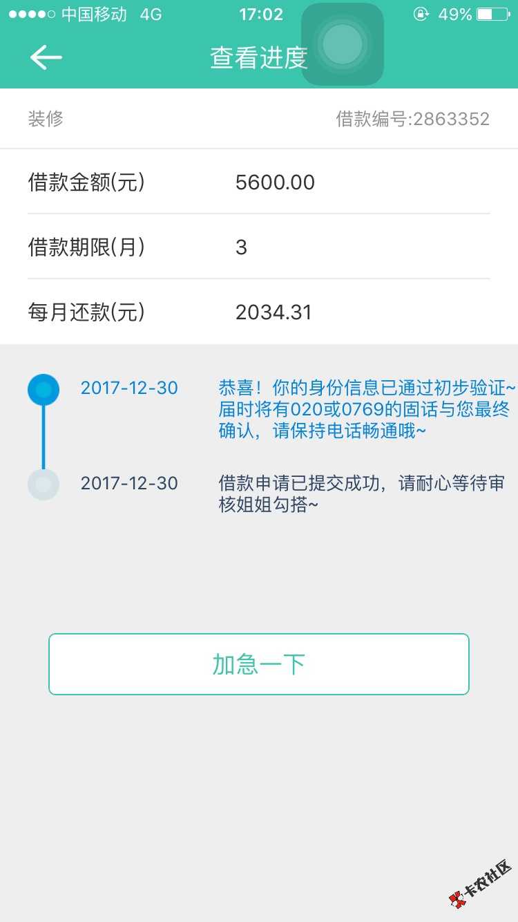小树时代，不知道还能下款吗35 / 作者:涛仔蓝 / 