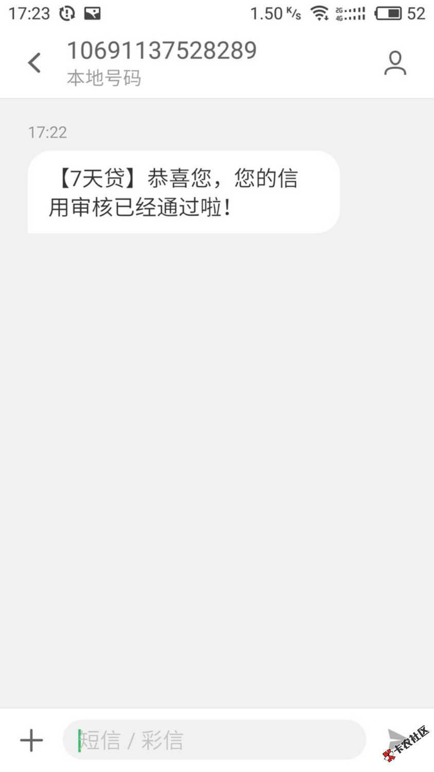 卡农史上最良心的口子七天极速贷，无视黑白下款，本人狗分481，负面2个 ...11 / 作者:选择比努力 / 