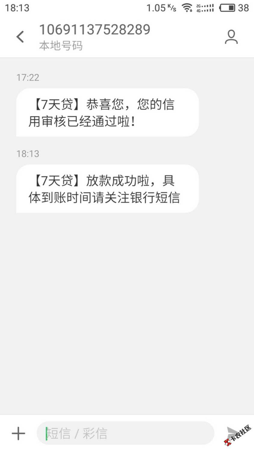 已到账86 / 作者:选择比努力 / 