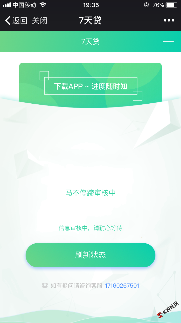 几个月没下了，下一个呗25 / 作者:ming9604 / 