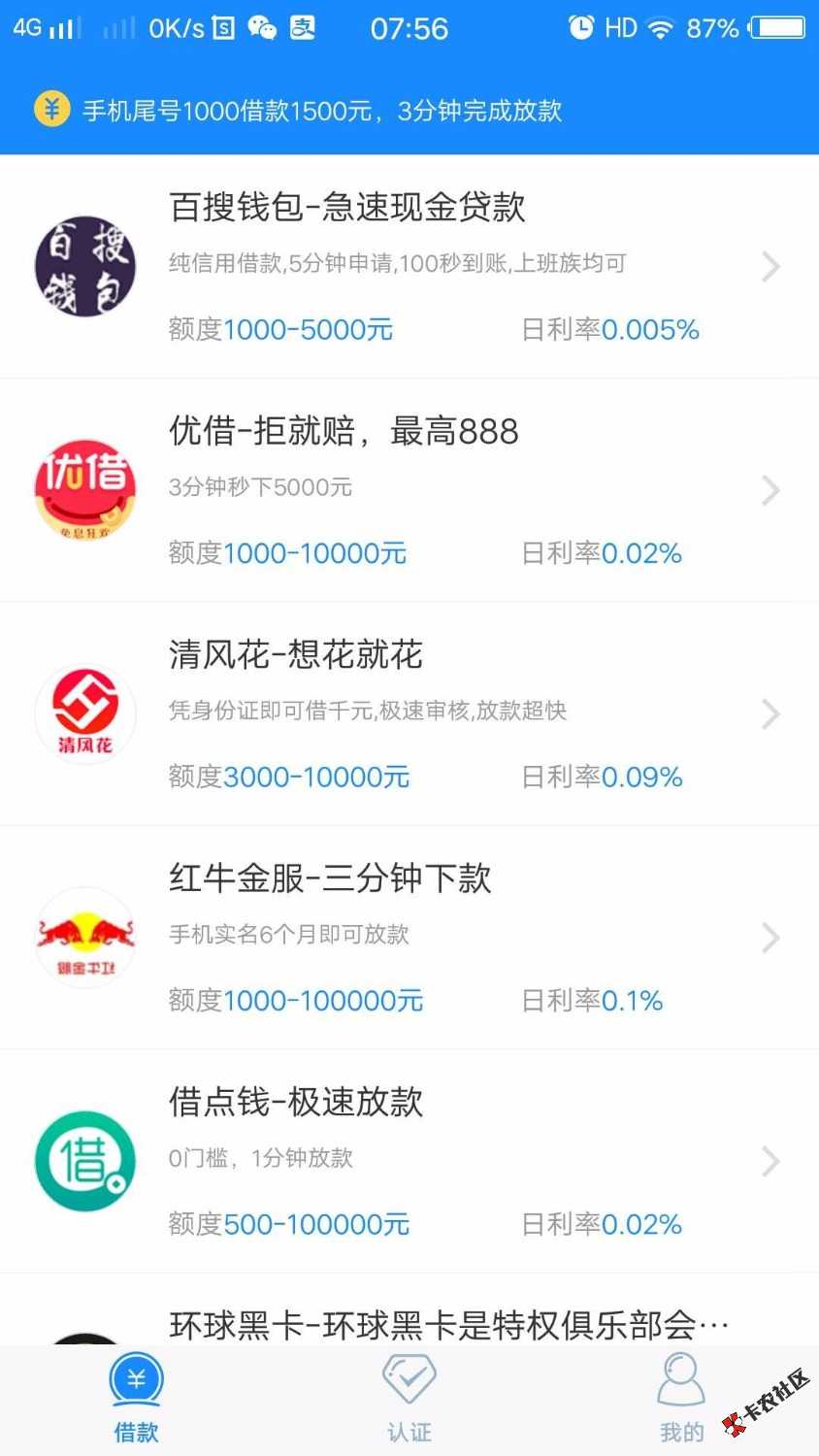 我的暖薪贷～怎么是这样的～求大神指导57 / 作者:fei112299 / 