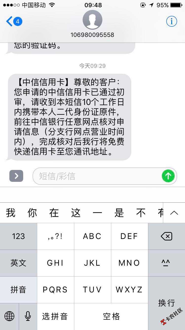 中信稳不稳？19 / 作者:PIAA / 