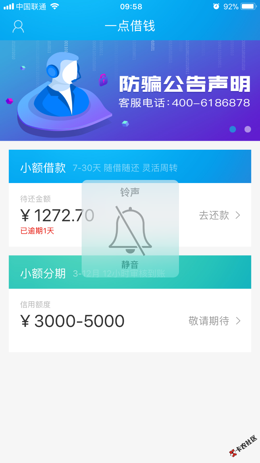 各位老哥！请问一点借钱套不套路？26 / 作者:18665678004 / 