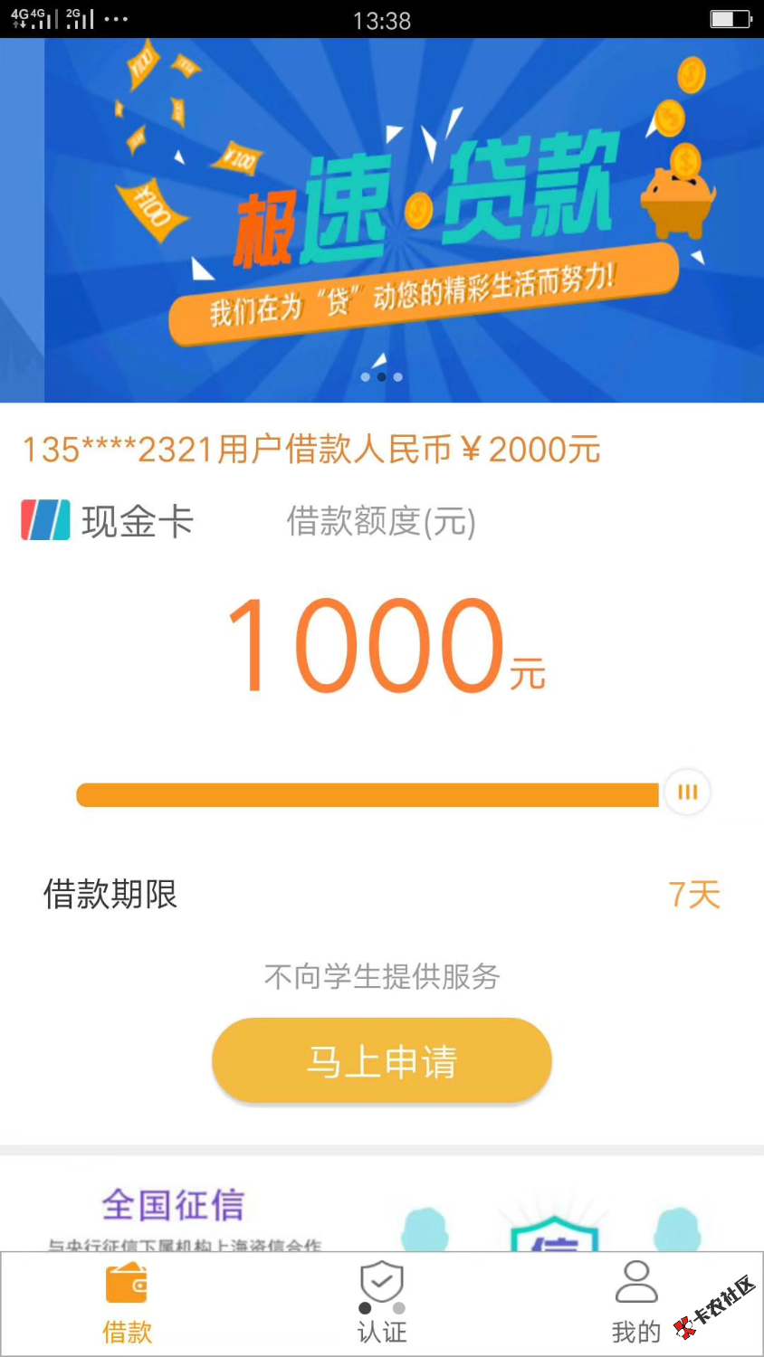 拿去撸，没毛病16 / 作者:孙艳阳 / 