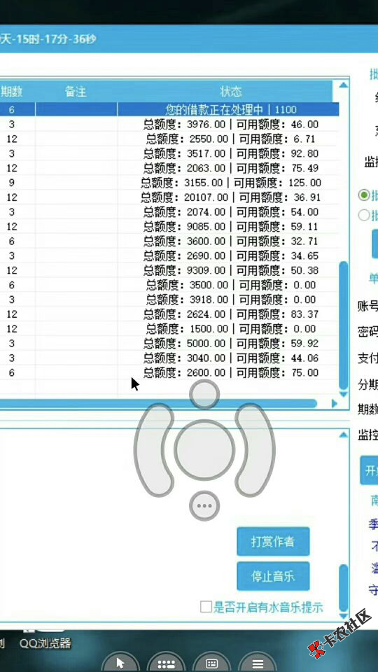 安逸花提现技术，各路大神的解决办法简介38 / 作者:卡农飙车手 / 