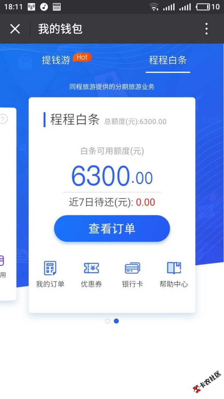 老铁们这个可以萄现吗？买票怎么也不能买呀！怎么回事 ...21 / 作者:小凯霸气 / 