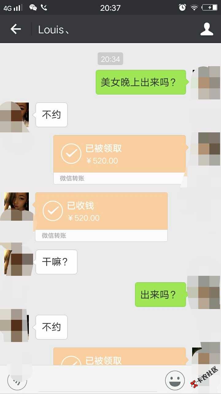 不信用钱砸不s你！！26 / 作者:xl420 / 