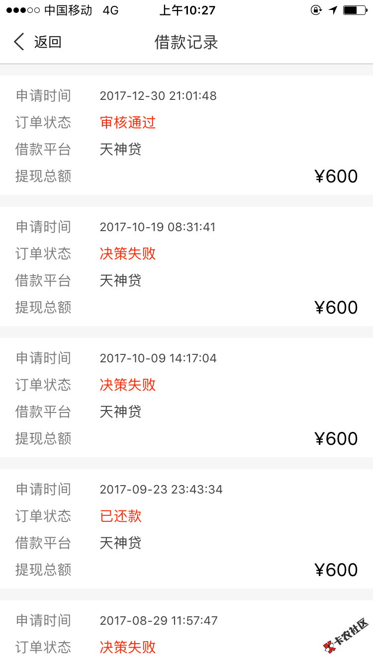 昨天的天神货33 / 作者:没有苦 / 